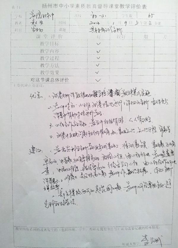 20130111_090424.jpg